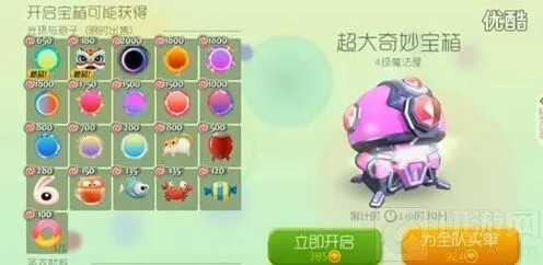球球大作战团队超大宝箱技巧分享