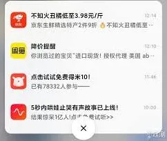 京东如何关闭广告方法