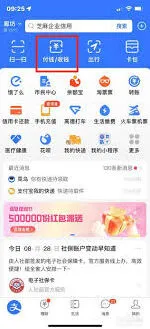 支付宝保存图片到相册操作指南