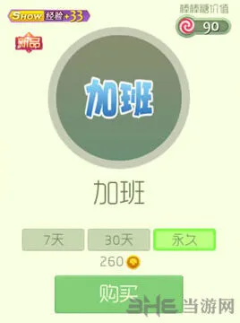 球球大作战孢子