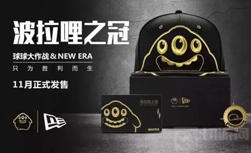 球球大作战波拉哩之冠礼盒详解：出售日期与图片