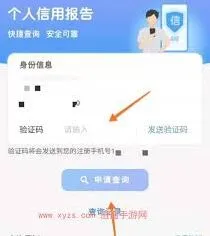 支付宝个人征信查询方法指南