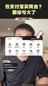 支付宝买黄金可靠性解读