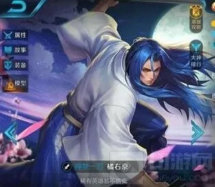 橘右京台词是什么意思 王者荣耀篇