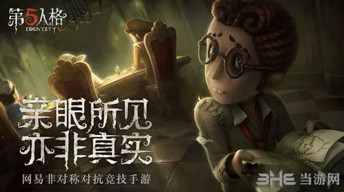 第五人格求生者偷电机攻略
