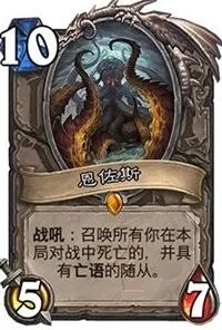 炉石传说爱用