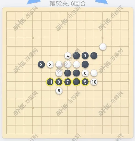 微信欢乐五子棋52关过关心得