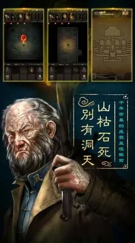 盗墓长生印无限资源