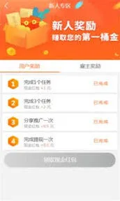 趣闲赚如何发布任务操作指南