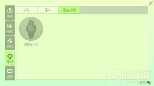 球球大作战星空探险中的时光幻境就是成就吗技巧分享