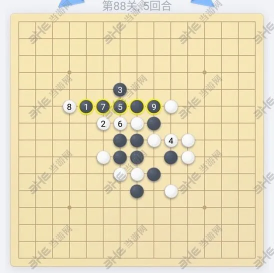 微信欢乐五子棋第88关残局破解
