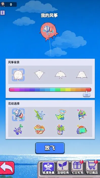 《疯狂水世界》春分逐风活动流程