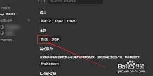 Listen1备份歌单方法详解