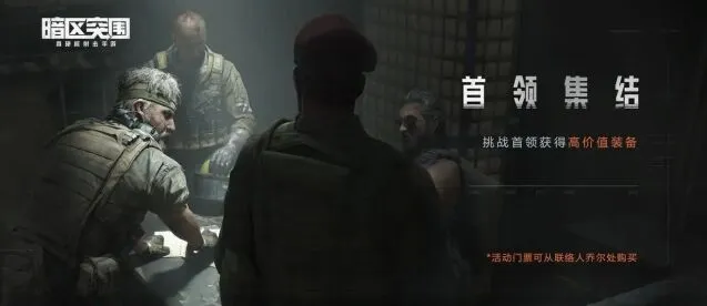 《暗区突围》农场钥匙刷新点分享