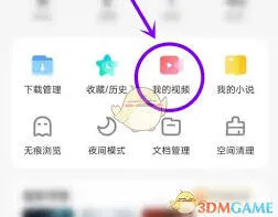 百度网盘视频导出技巧指南