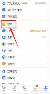 支付宝收款记录导出完整指南