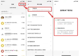 《微信》账单删除人脸验证设置方法
