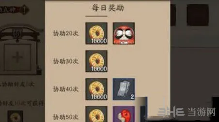 《阴阳师》援护式神无法使用处理教程