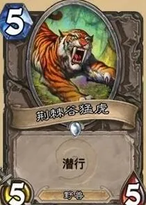 《炉石传说》圣盾和潜行问答流程