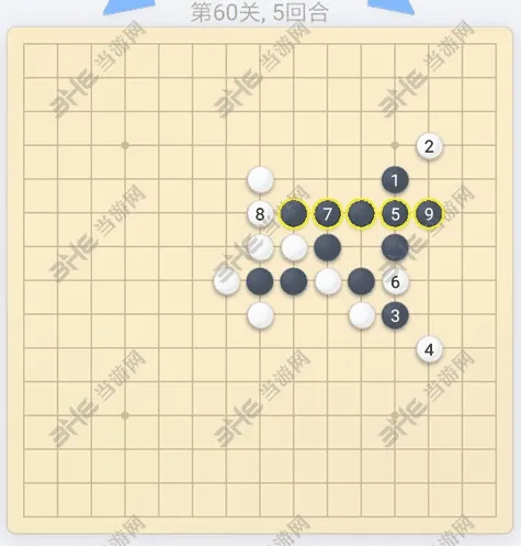 微信欢乐五子棋残局第60关详解