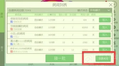 《球球大作战》：陪练怎么弄 陪练等级设置图文讲解