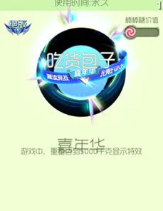 球球大作战光环