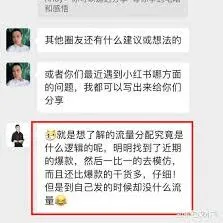 小红书笔记怎么获得更多流量