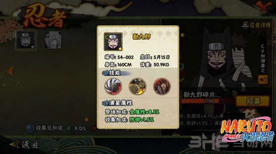 《火影忍者》：勘九郎技能完全指南