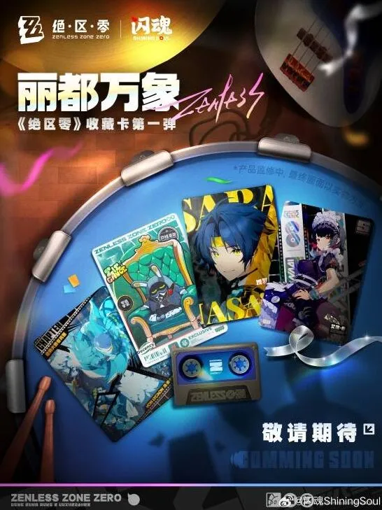 绝区零绝区