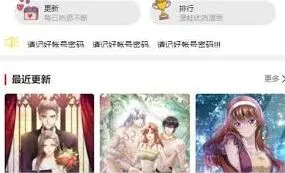 哔哩哔哩漫画资源获取方法