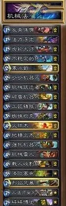 《炉石传说》机械法卡组使用分享