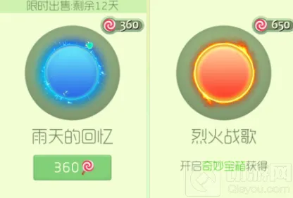 球球大作战新皮肤烈火战歌和雨天的回忆技巧