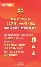 铁路12306查询车站起售时间方法