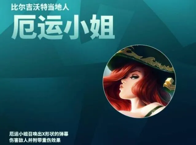 英雄联盟阵容