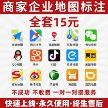 高德地图商家入驻定位方法详解