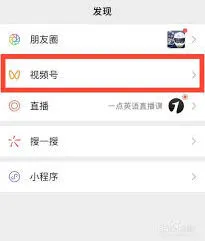 微信视频号自动播放下一个技巧