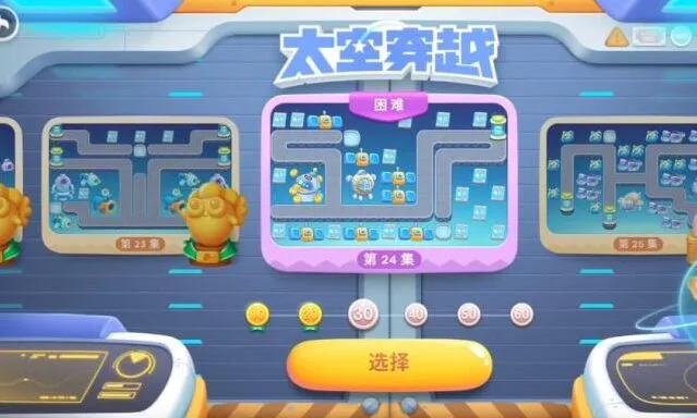 保卫萝卜4太空穿越24关全攻略
