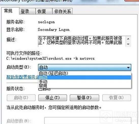 炉石传说运行
