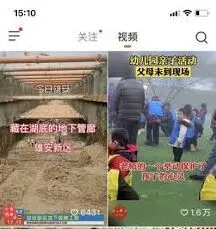 抖音火山版赚钱入口位置指南