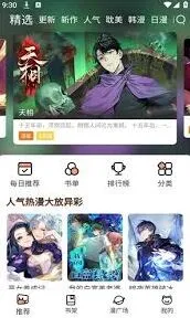 画世界漫画入口大全2025获取指南