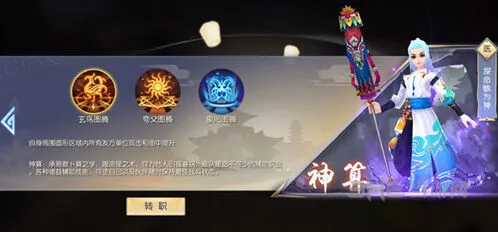 武林外传手游神算加点全流程