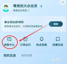 程趣旅行如何联系人工客服