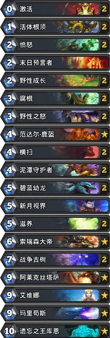 炉石传说：青玉萨卡组分享 外服大神卡组速递