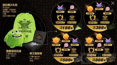 球球大作战全球总决赛门票棒棒糖数量说明