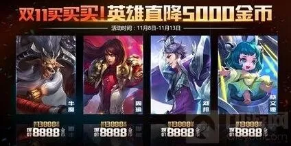 《王者荣耀》光棍节活动指南一览