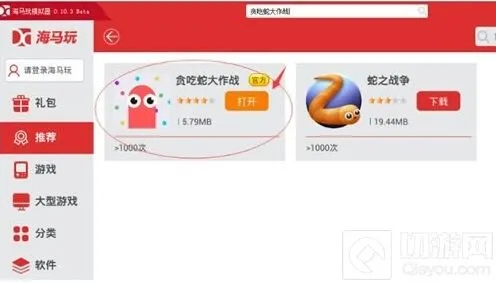 贪吃蛇大作战：电脑版下载安装完整攻略