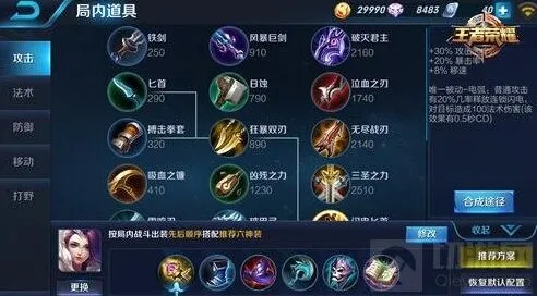 王者荣耀甄姬玩法技巧 前期苟活后期carry