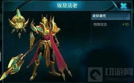 王者荣耀埃及法老皮肤获得方法