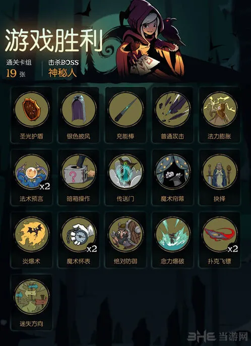 月圆之夜神秘人战斗详解