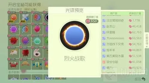 《球球大作战》查看拥有最新皮肤的人方法介绍